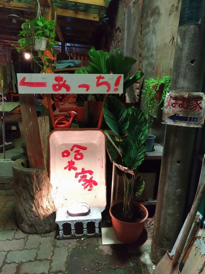 Tainan Guest House Hamuya Exterior photo